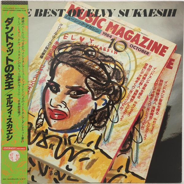 Elvy Sukaesih - The Best Of Elvy Sukaesih (Vinyl, LP, Compilation)