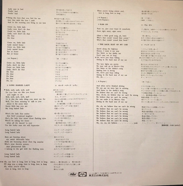 Paul & Linda McCartney - Ram = ラム (Vinyl, LP, Album, Reissue)