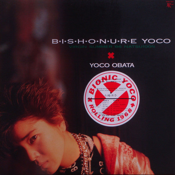 小幡洋子 - B･I･S･H･O･N･U･R･E Yoko (Vinyl, LP, Album) Near Mint (NM or M-) / Very Good Plus (VG+)