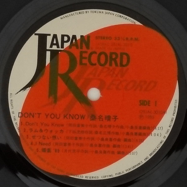 Haruko Kuwana - Don't You Know (Vinyl, LP, Album, Stereo) Near Mint (NM or M-) / Near Mint (NM or M-)