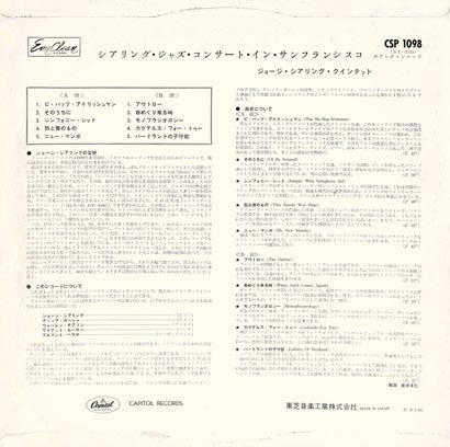 The George Shearing Quintet - San Francisco Scene (Vinyl, LP, Album, Stereo) Good Plus (G+) / Very Good Plus (VG+)