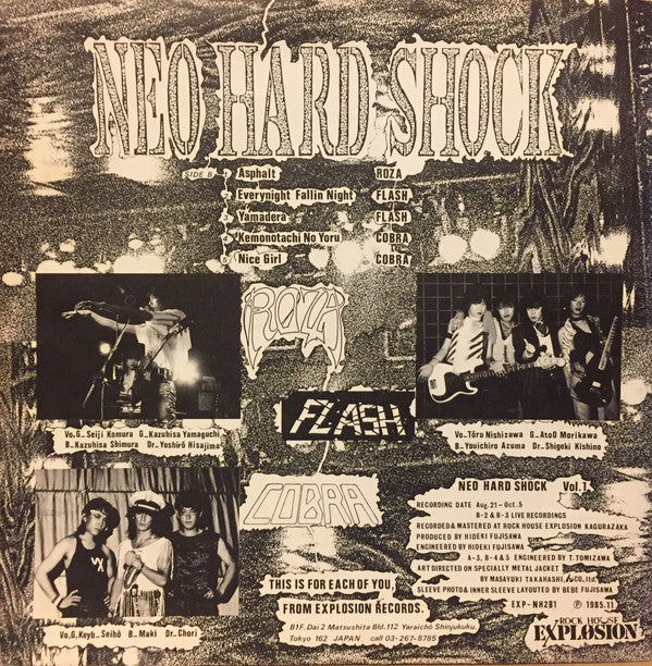 Various - Neo Hard Shock (Vinyl, LP, Compilation, Limited Edition) Near Mint (NM or M-) / Good Plus (G+)