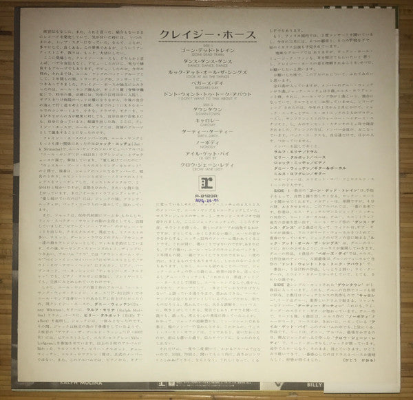 Crazy Horse - Crazy Horse (Vinyl, LP, Album) Very Good Plus (VG+) / Very Good Plus (VG+)