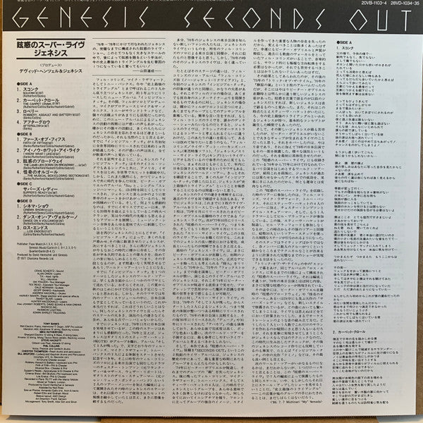 Genesis - Seconds Out (2xVinyl, LP, Album, Promo, Stereo) Very Good Plus (VG+) / Very Good (VG)