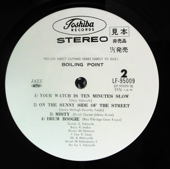 Boiling Point (7) - Boiling Point (Vinyl, LP, Album, Promo, Stereo) Near Mint (NM or M-) / Very Good Plus (VG+)
