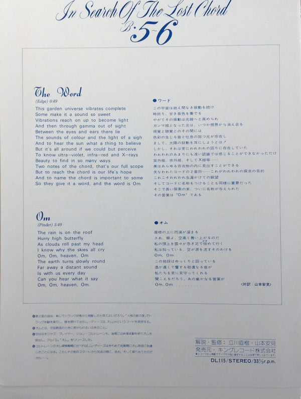The Moody Blues - In Search Of The Lost Chord = 失なわれたコードを求めて (Vinyl...