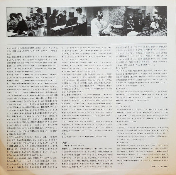 George Ohtsuka - Maracaibo Cornpone (Vinyl, LP, Album, Promo) Near Mint (NM or M-) / Good Plus (G+)