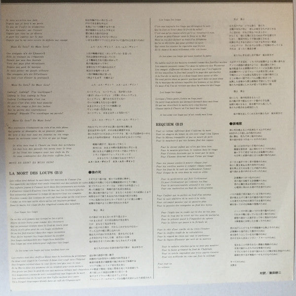 Pia Colombo - Chante Ferré 75 = フェレと私 (Vinyl, LP, Album, Promo, Stereo) Very Good Plus (VG+) / Very Good (VG)