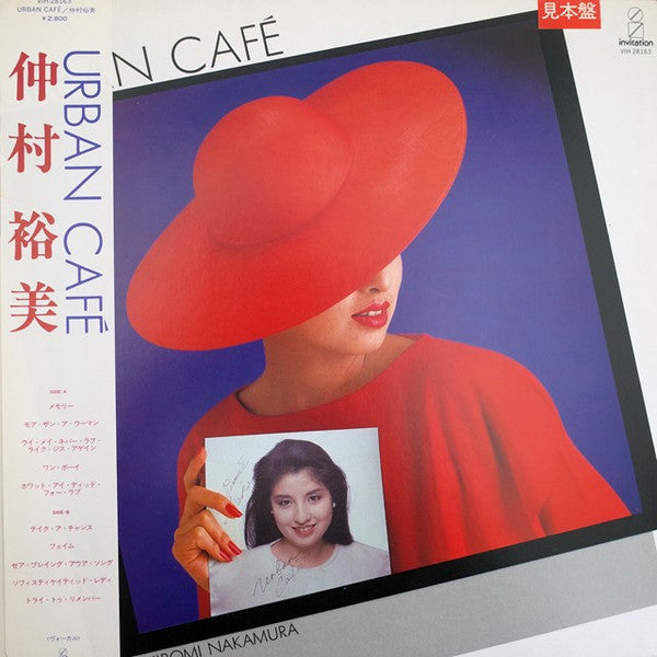 Hiromi Nakamura - Urban Café (Vinyl, LP, Album, Stereo) Very Good Plus (VG+) / Very Good Plus (VG+)