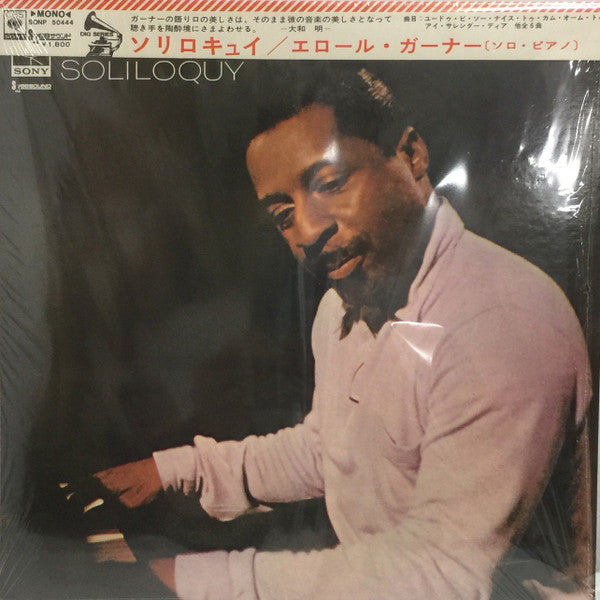 Erroll Garner - Soliloquy (Vinyl, LP, Album, Reissue, Mono)