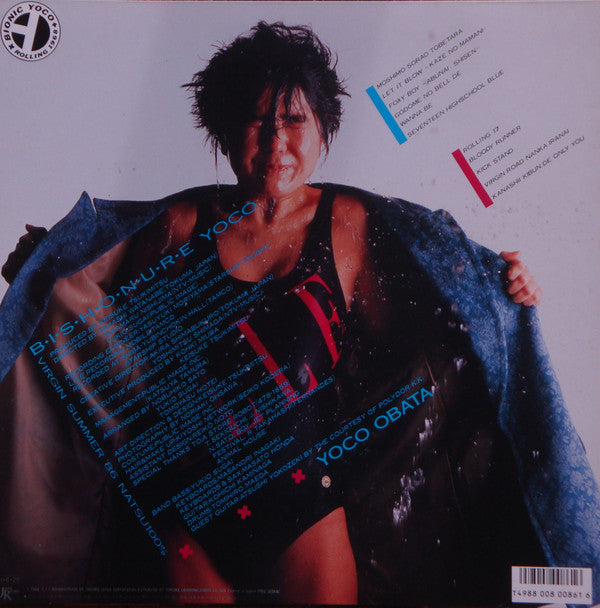 小幡洋子 - B･I･S･H･O･N･U･R･E Yoko (Vinyl, LP, Album) Near Mint (NM or M-) / Very Good Plus (VG+)