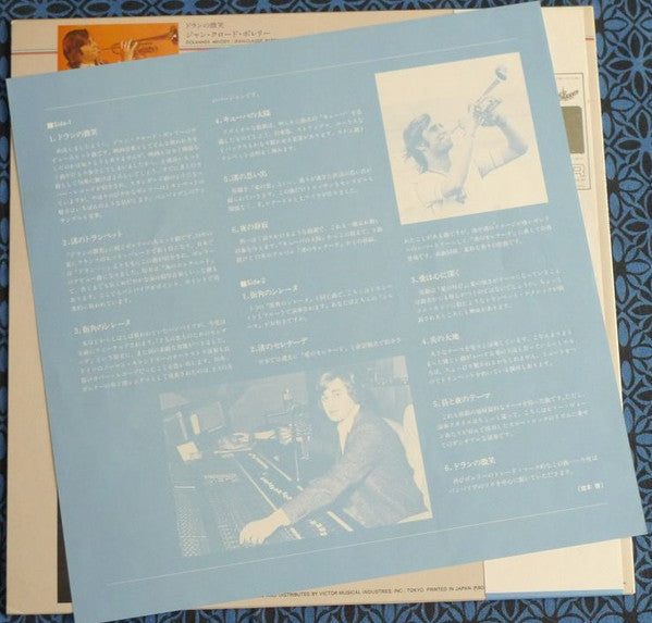 Jean-Claude Borelly - Dolannes Melody (Vinyl, LP, Album)