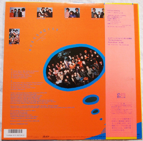 Various - 子供たちのCity (Vinyl, Flexi-disc, LP, Album, 7", Single Sided, Limited Edition) Very Good Plus (VG+) / Very Good Plus (VG+)