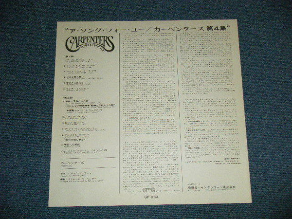 Carpenters - A Song For You (Vinyl, LP, Album, Reissue) Very Good (VG) / Very Good (VG)