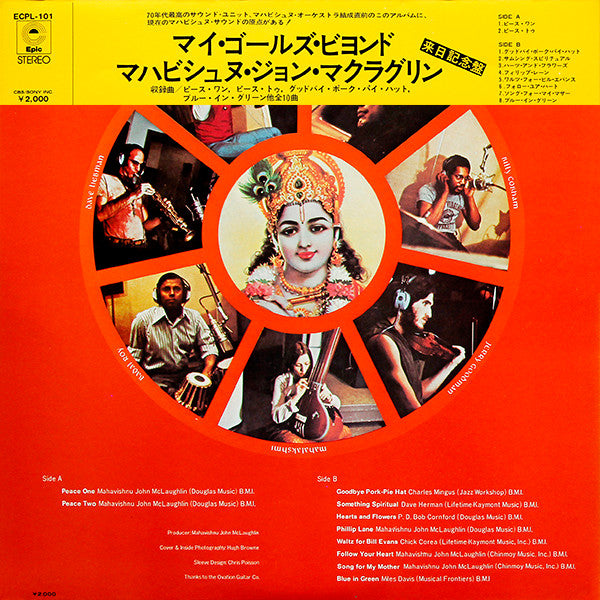John McLaughlin - My Goal's Beyond (Vinyl, LP, Album, Reissue) Very Good (VG) / Very Good Plus (VG+)