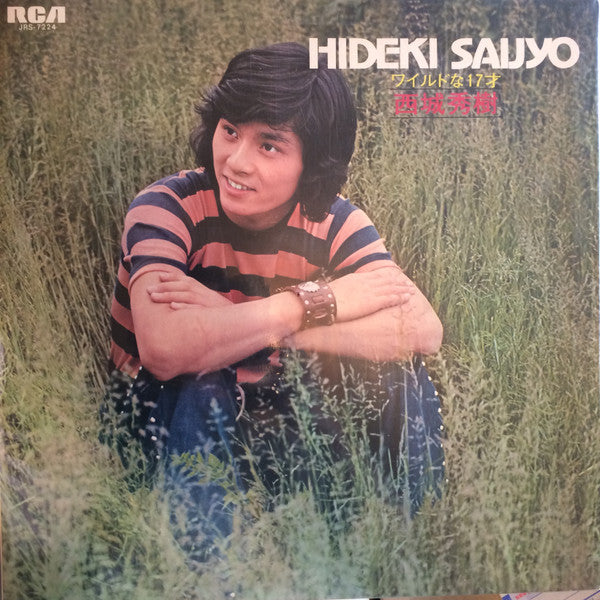 Hideki Saijo - ワイルドな17才 (Vinyl, LP, Album, Stereo)