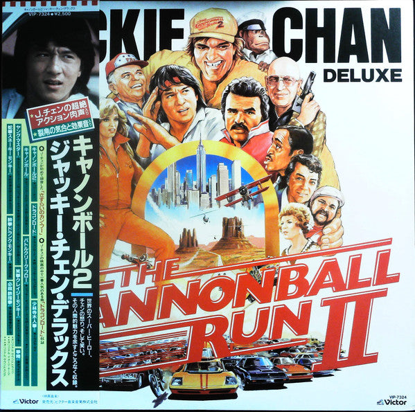 Various - Cannonball Run II / Jackie Chan Deluxe (LP, Compilation) - Very Good Plus (VG+) / Very Good Plus (VG+)