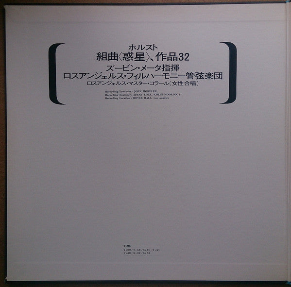 Gustav Holst - The Planets (Vinyl, LP, Stereo, Album) Very Good Plus (VG+) / Very Good Plus (VG+)