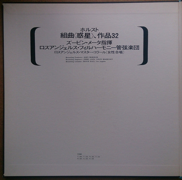 Gustav Holst - The Planets (Vinyl, LP, Stereo, Album) Very Good Plus (VG+) / Very Good Plus (VG+)