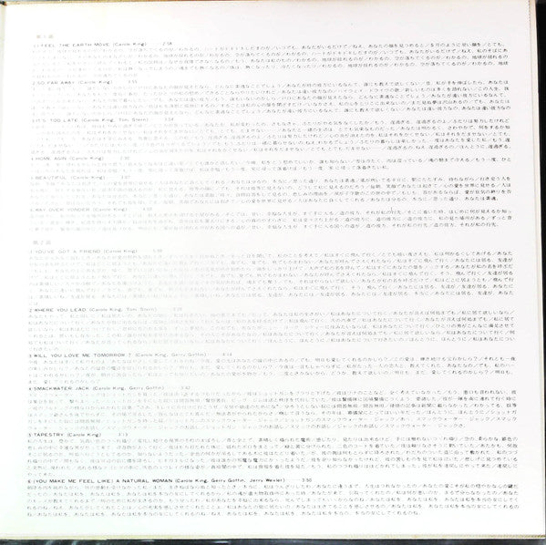 Carole King - Tapestry (Vinyl, LP, Album) Good Plus (G+) / Very Good (VG)