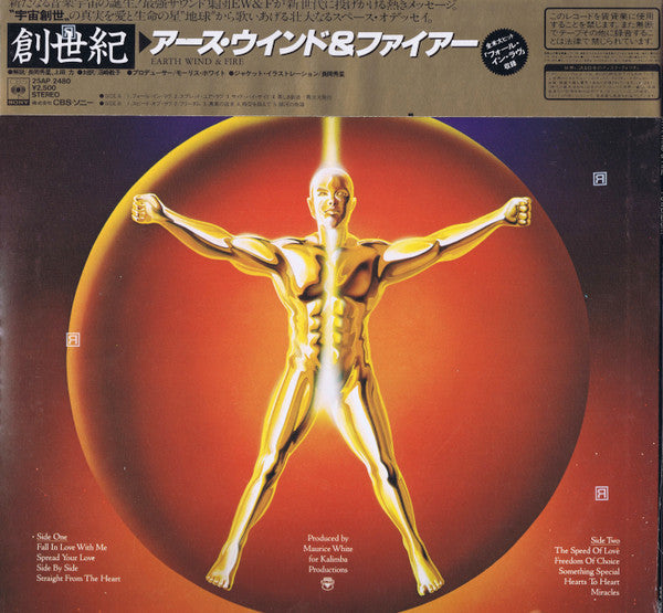 Earth, Wind & Fire - Powerlight (Vinyl, LP, Album, Stereo)