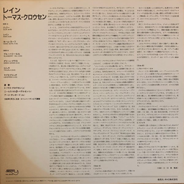 The Thomas Clausen Trio - Rain (Vinyl, LP, Album) Very Good Plus (VG+) / Very Good Plus (VG+)