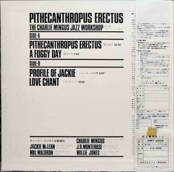 Charles Mingus Jazz Workshop - Pithecanthropus Erectus (Vinyl, LP, Album, Mono) Very Good Plus (VG+) / Good Plus (G+)