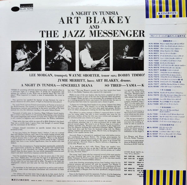 Art Blakey & The Jazz Messengers - A Night In Tunisia (Vinyl, LP, A...