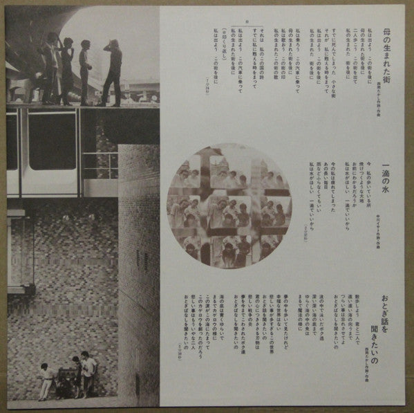 五つの赤い風船 - フォーク・アルバム (第一集) (Vinyl, LP, Compilation, Reissue) Very Good (VG) / Very Good (VG)
