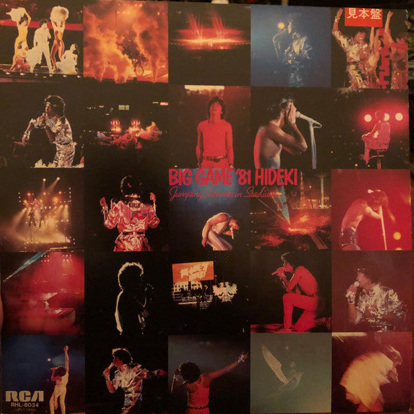 Hideki Saijo - Big Game '81 Hideki / Jumping Summer In Stadium (Vinyl, LP, Album, Promo) Very Good Plus (VG+) / Very Good Plus (VG+)