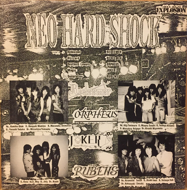 Various - Neo Hard Shock (Vinyl, LP, Compilation, Limited Edition) Near Mint (NM or M-) / Good Plus (G+)