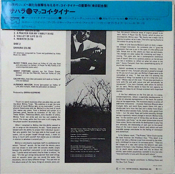 McCoy Tyner - Sahara (Vinyl, LP, Album, Stereo) Very Good (VG) / Very Good (VG)