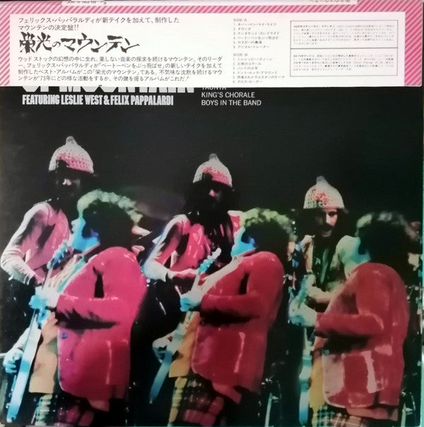 Mountain - The Best Of Mountain (Vinyl, LP, Compilation, Quadraphonic) Very Good Plus (VG+) / Very Good Plus (VG+)