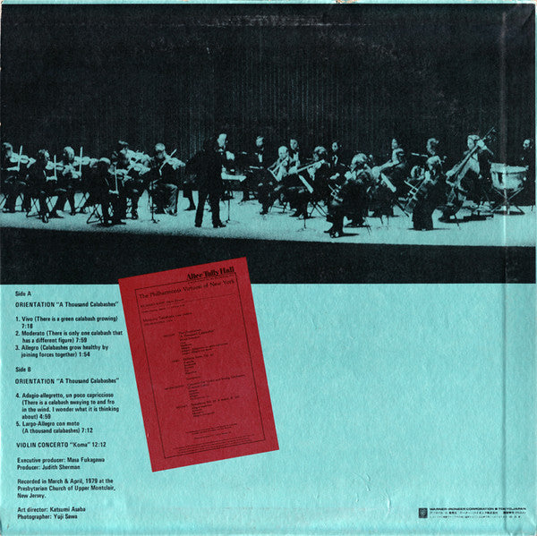 Yasuo Higuchi - Orientation = オリエンテーション (Vinyl, LP, Album, Promo) Very Good Plus (VG+) / Very Good Plus (VG+)