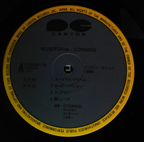 Cosmos (21) - Musitopia (Vinyl, LP, Promo) Very Good (VG) / Very Good (VG)