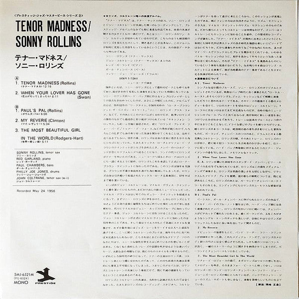 Sonny Rollins Quartet - Tenor Madness (Vinyl, LP, Album, Reissue, Mono) Near Mint (NM or M-) / Very Good Plus (VG+)