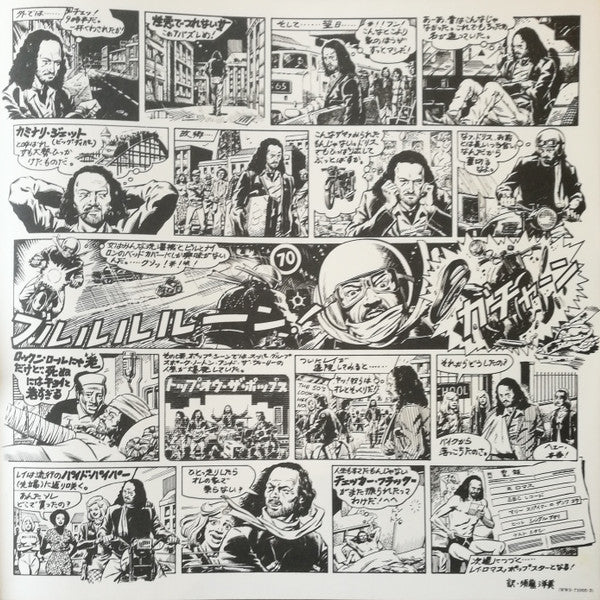 Jethro Tull - Too Old To Rock 'N' Roll: Too Young To Die! = ロックン・ロールにゃ老だけど死ぬにはチョイト若すぎる (Vinyl, LP, Album, Promo) Near Mint (NM or M-) / Very Good (VG)