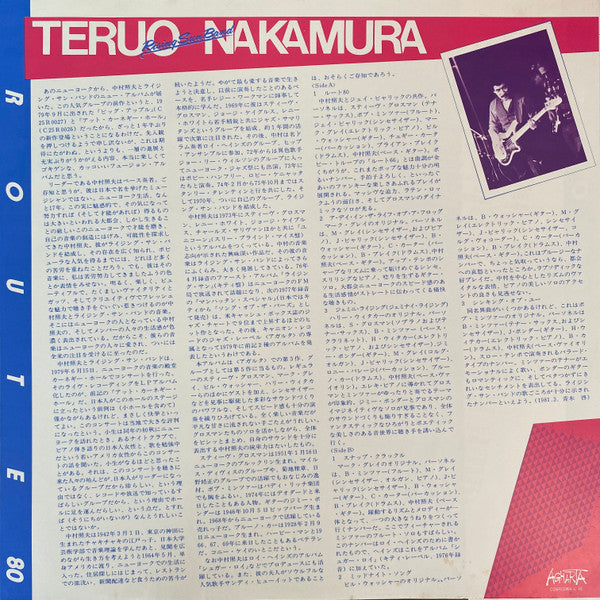 Teruo Nakamura Rising Sun Band - Route 80 (Vinyl, LP, Album, Promo, Stereo) Very Good Plus (VG+) / Very Good (VG)