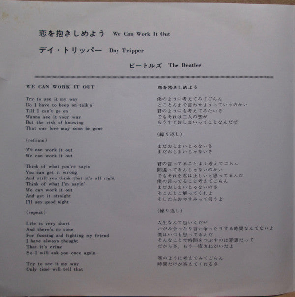 The Beatles - We Can Work It Out / Day Tripper (Vinyl, 7", 45 RPM, Single, Reissue, Mono) Very Good (VG) / Very Good (VG)