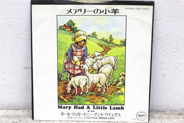 Wings (2) - Mary Had A Little Lamb (Vinyl, 7", Single, 45 RPM) Very Good (VG) / Very Good (VG)
