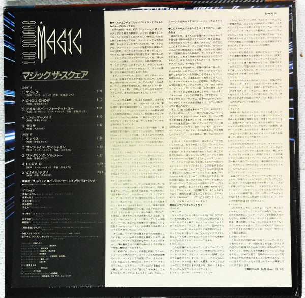 T-Square - Magic (Vinyl, LP, Album, Stereo) Very Good Plus (VG+) / Very Good (VG)