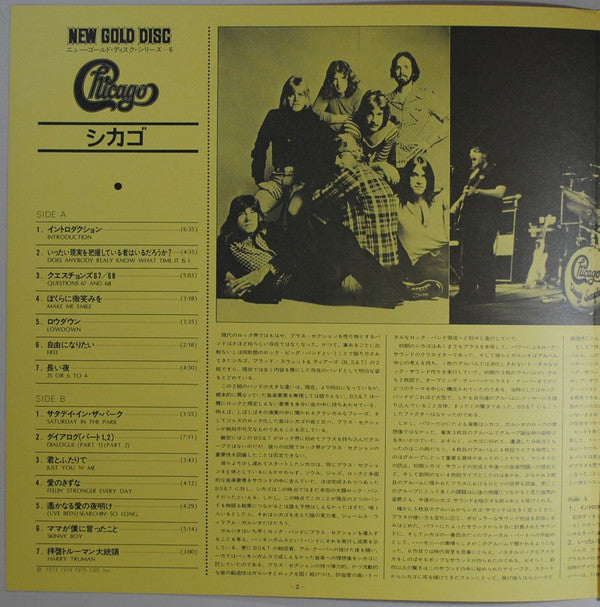 Chicago (2) - Chicago (Vinyl, LP, Compilation) Good Plus (G+) / Very Good (VG)