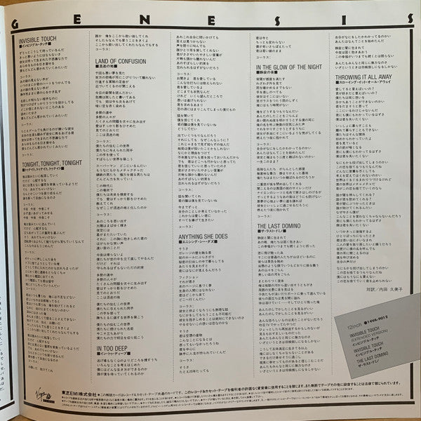Genesis - Invisible Touch (Vinyl, LP, Album, Promo, Stereo) Very Good Plus (VG+) / Very Good (VG)