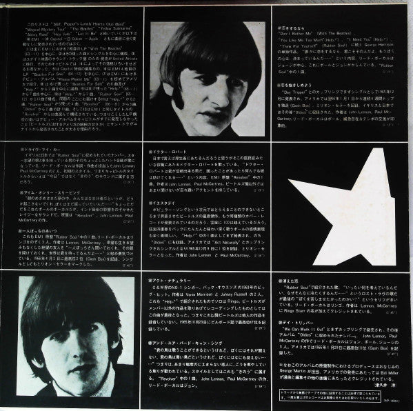The Beatles - "Yesterday"...... And Today (Vinyl, LP, Album, Compilation, Reissue, Stereo) Very Good Plus (VG+) / Very Good (VG)
