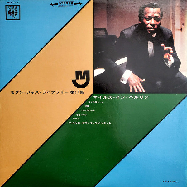 The Miles Davis Quintet - Miles In Berlin (Vinyl, LP, Album, Promo, Stereo) Very Good Plus (VG+) / Very Good Plus (VG+)