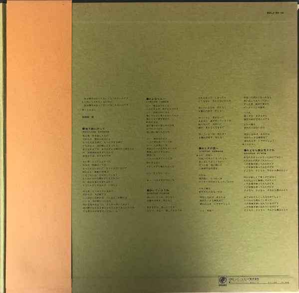 猫 - 猫 (Vinyl, LP, Album, Stereo)