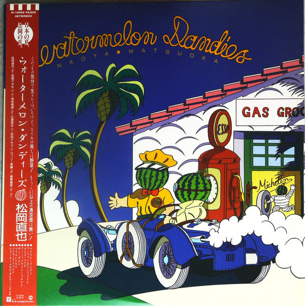 Naoya Matsuoka - Watermelon Dandies (Vinyl, LP, Album, Promo) Very Good Plus (VG+) / Very Good (VG)