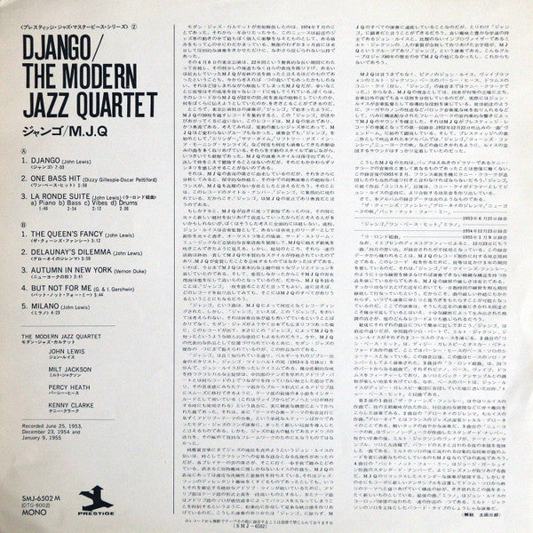 The Modern Jazz Quartet - Django (Vinyl, LP, Album, Reissue, Remastered, Mono) Very Good Plus (VG+) / Very Good (VG)