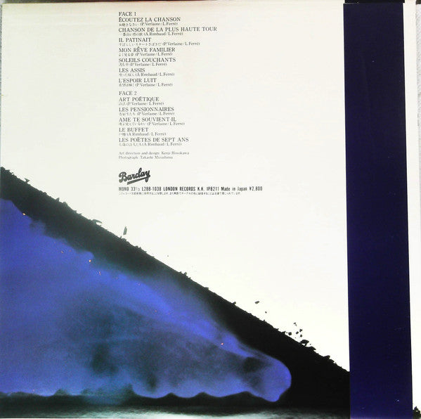 Léo Ferré - Verlaine Et Rimbaud Chantés Par Léo Ferré (Vinyl, LP) Very Good Plus (VG+) / Very Good (VG)