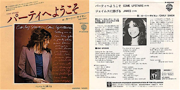 Carly Simon - Come Upstairs (Vinyl, 7", 45 RPM, Single, Promo, Stereo) Very Good Plus (VG+) / Very Good (VG)